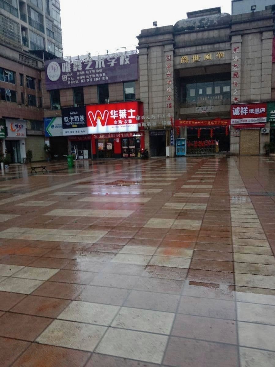 爵世风华高级美容美发会所