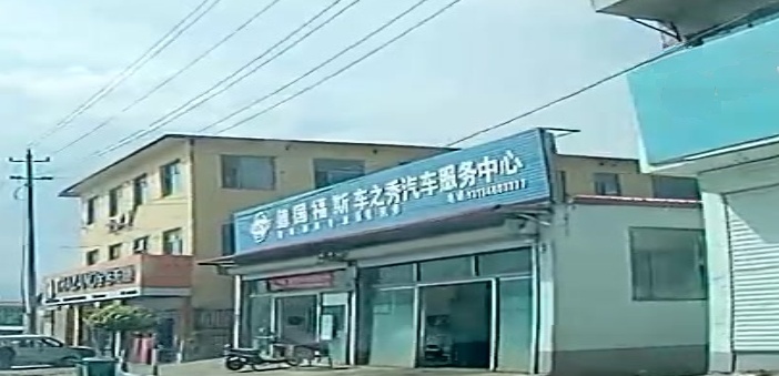 车之秀汽车服务中心(对泉北路店)