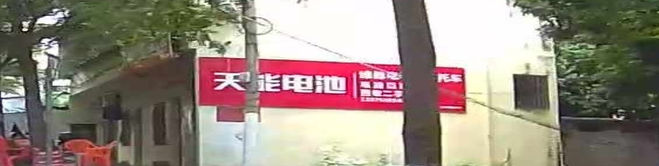 小郭维修店