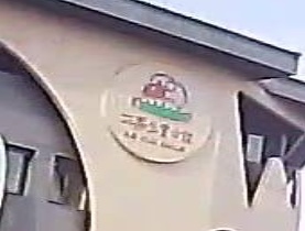 艾蒙儿童公馆迎恩门店
