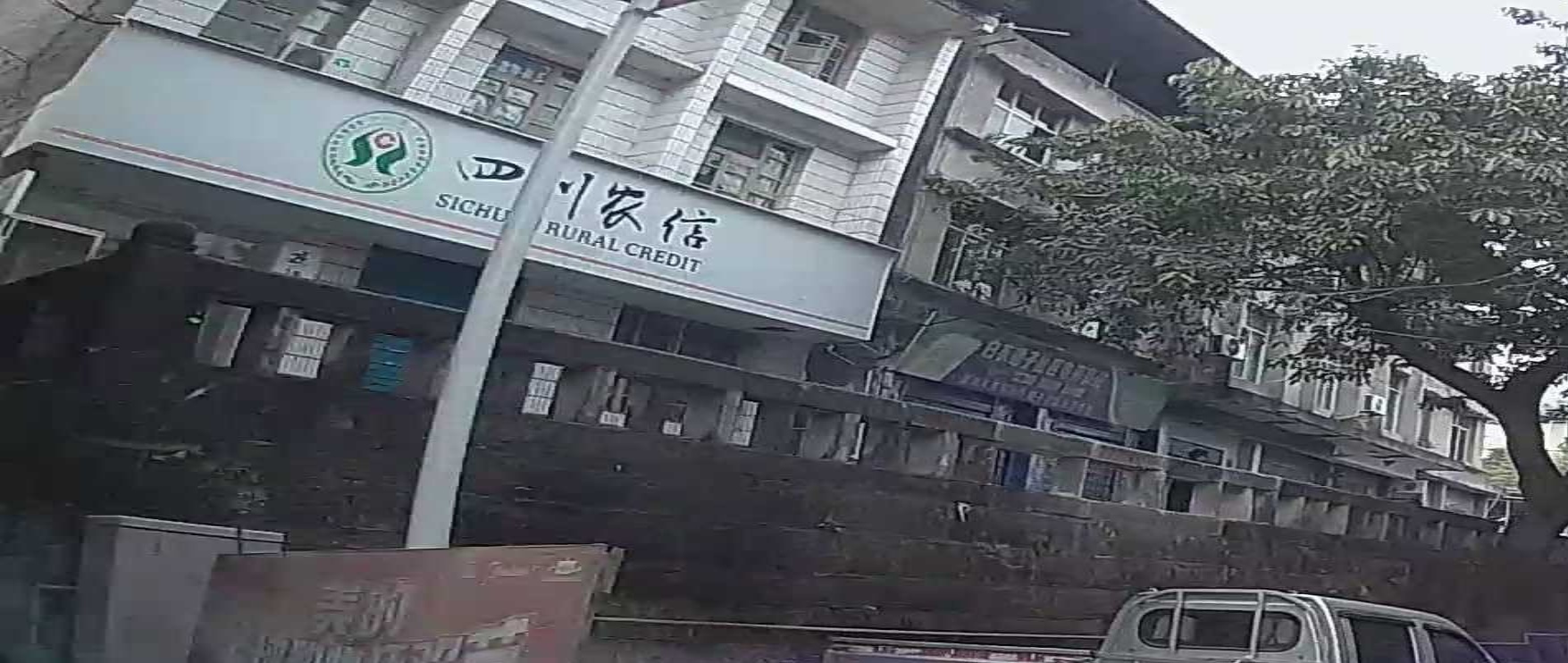 四川农信