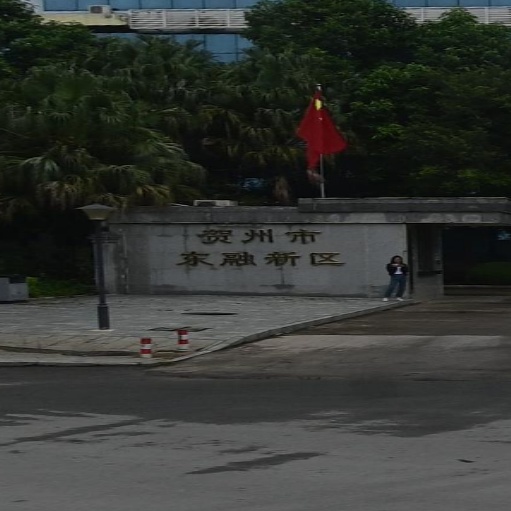贺州市东融新区