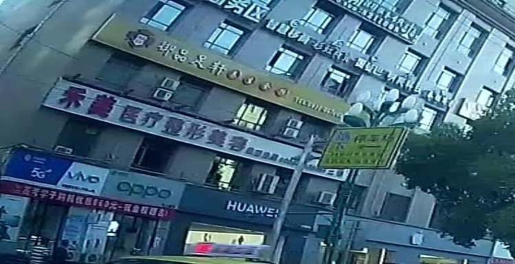V&U医疗整形美容