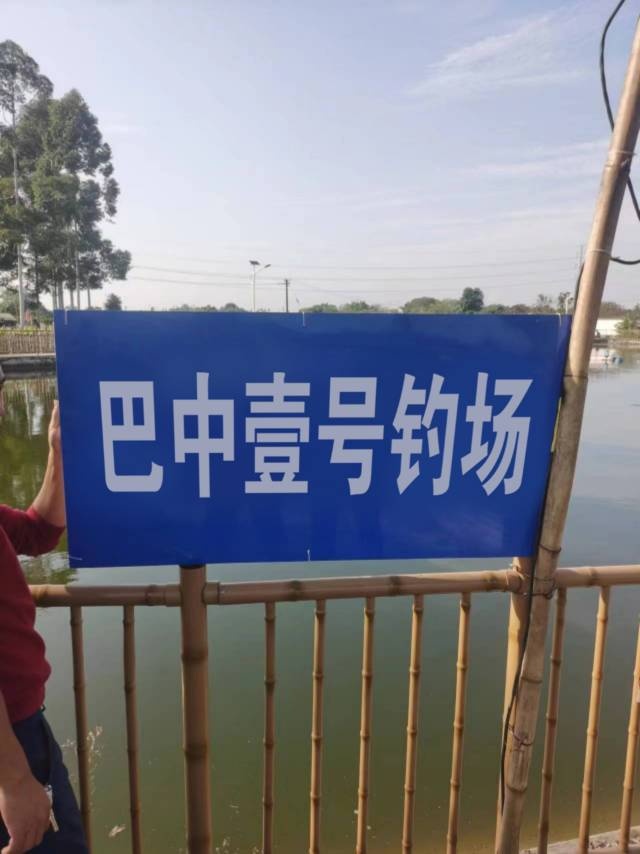 弯柏树钓鱼台