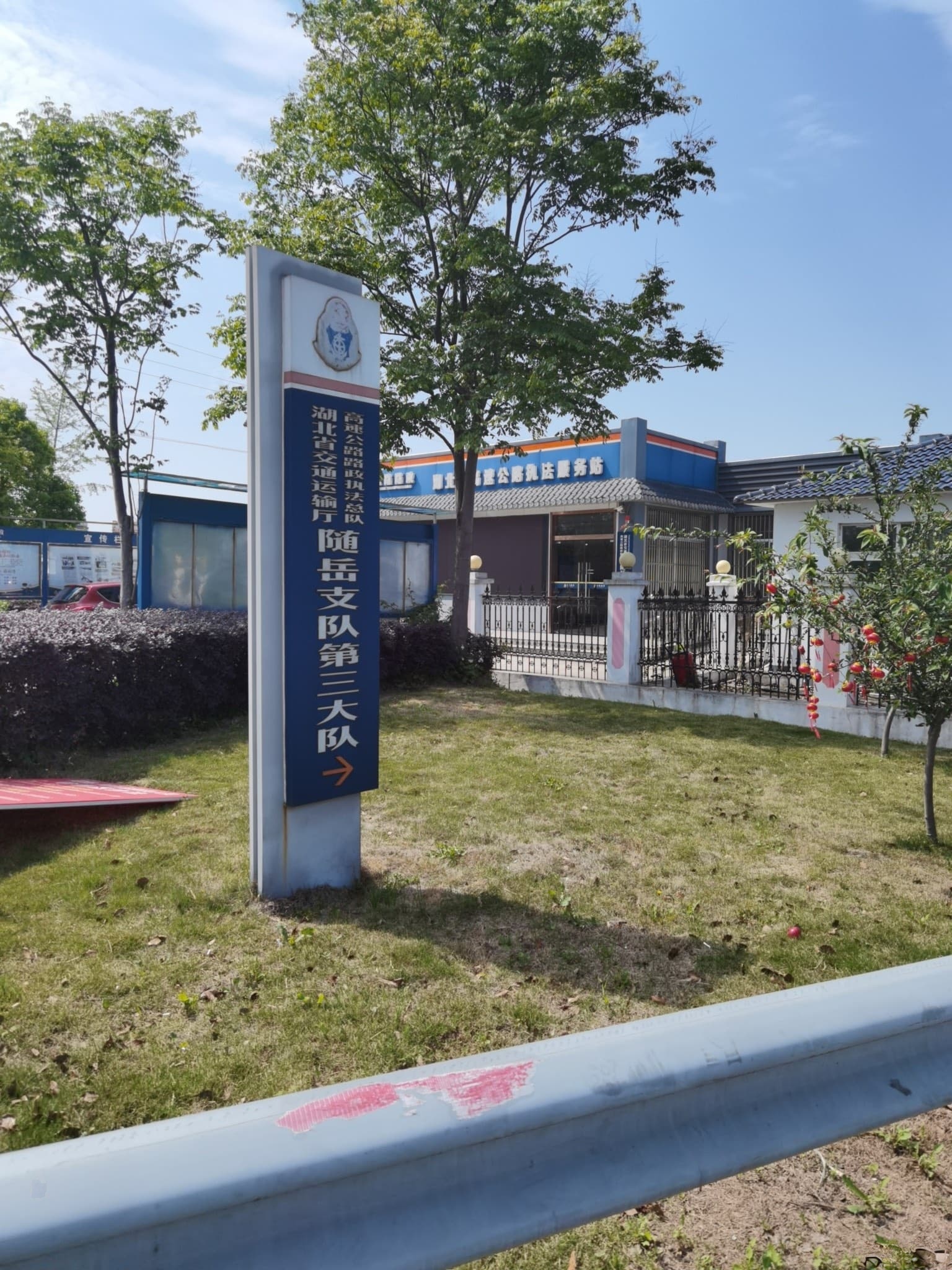 湖北省交通运输厅高速公路路政执法总队随岳支队第三大队
