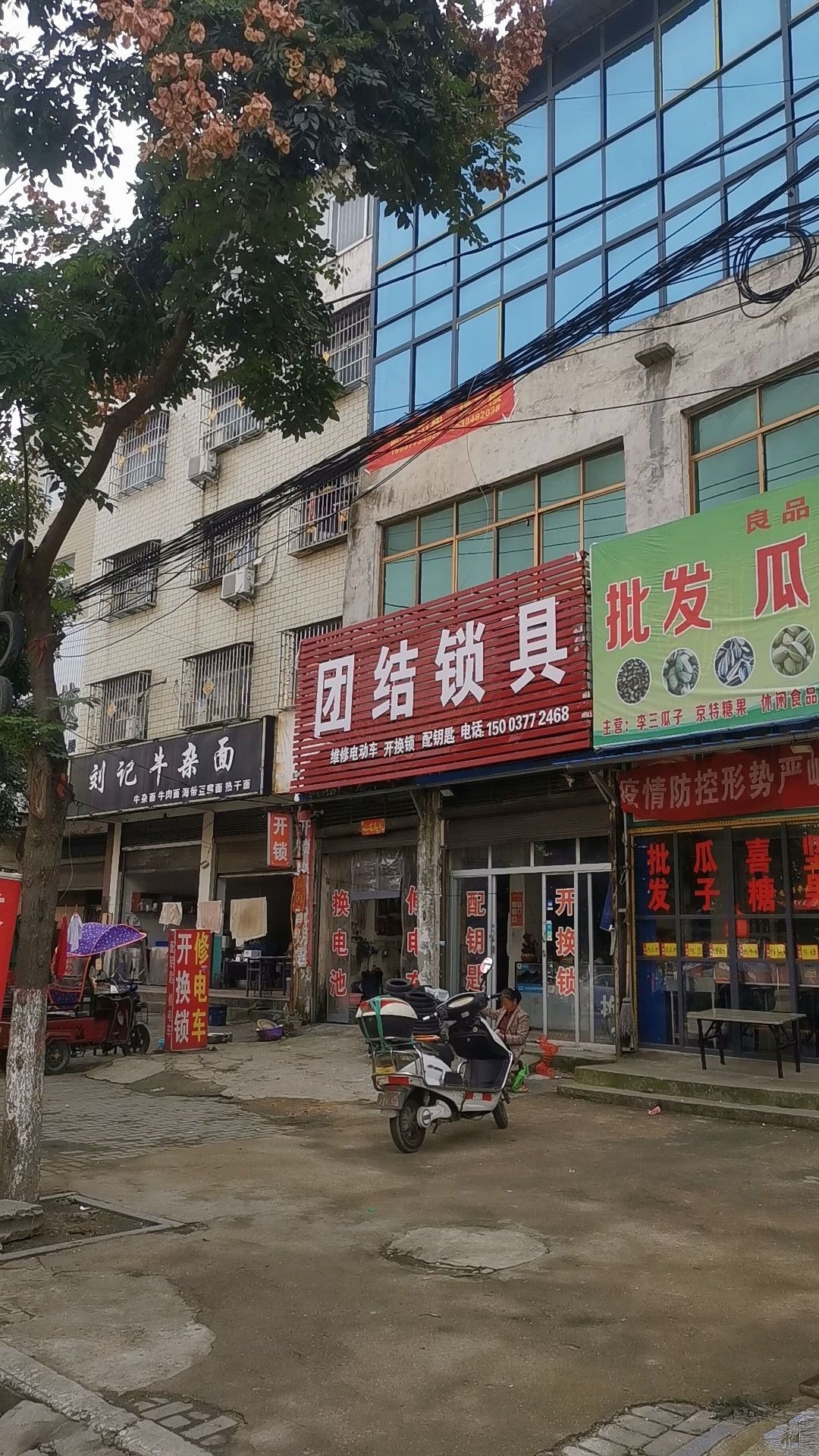 团结锁具
