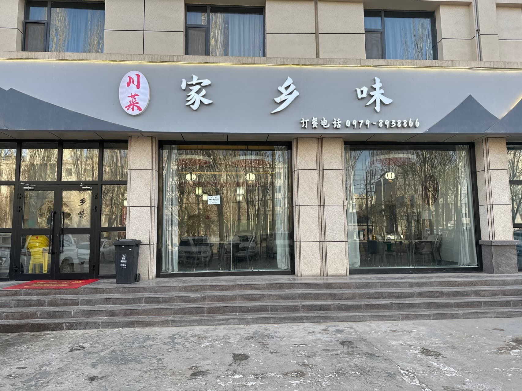 家乡味川菜馆(黄河中路店)