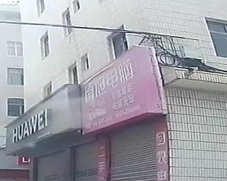 博旭电脑