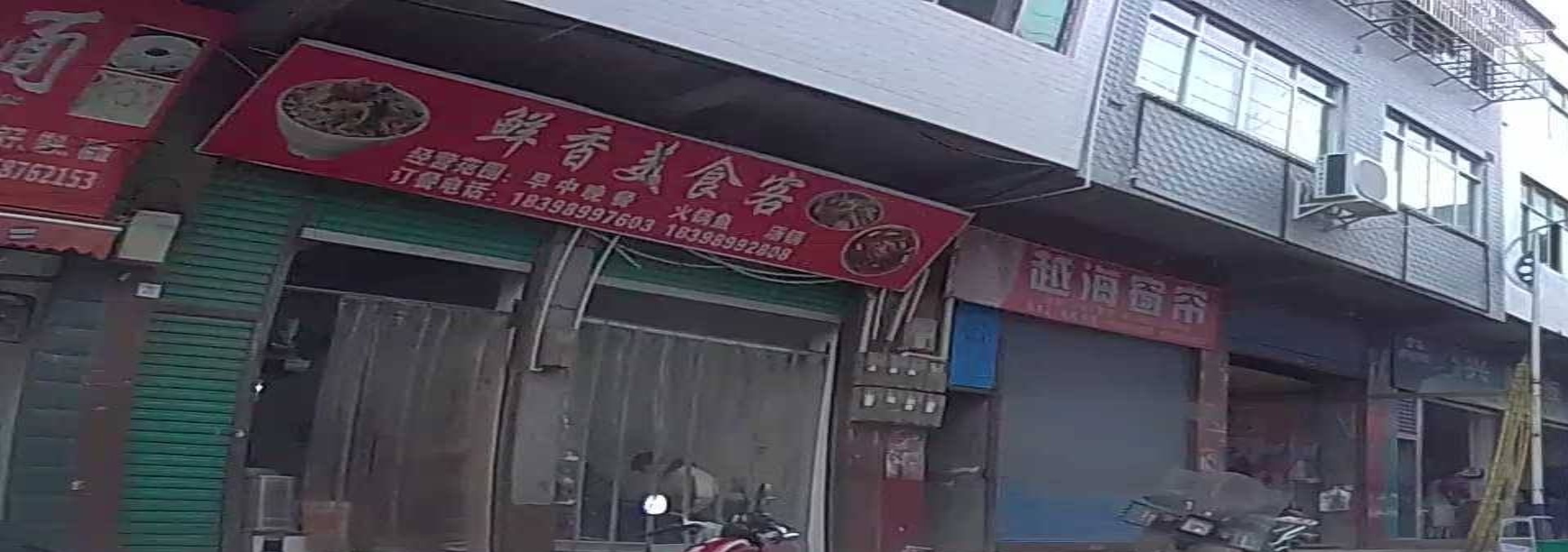 鲜香美食客