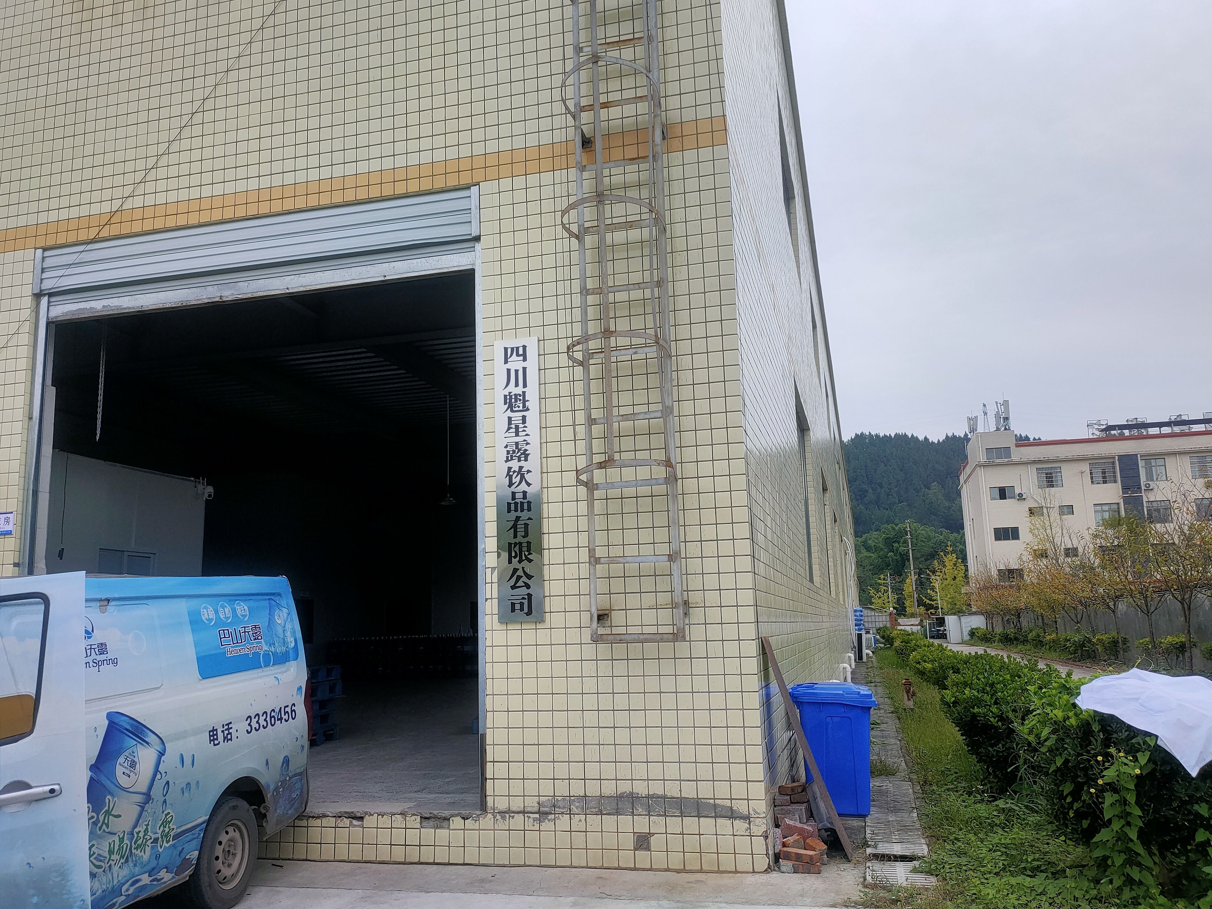 四川省巴中市伟超王子食品有限公司