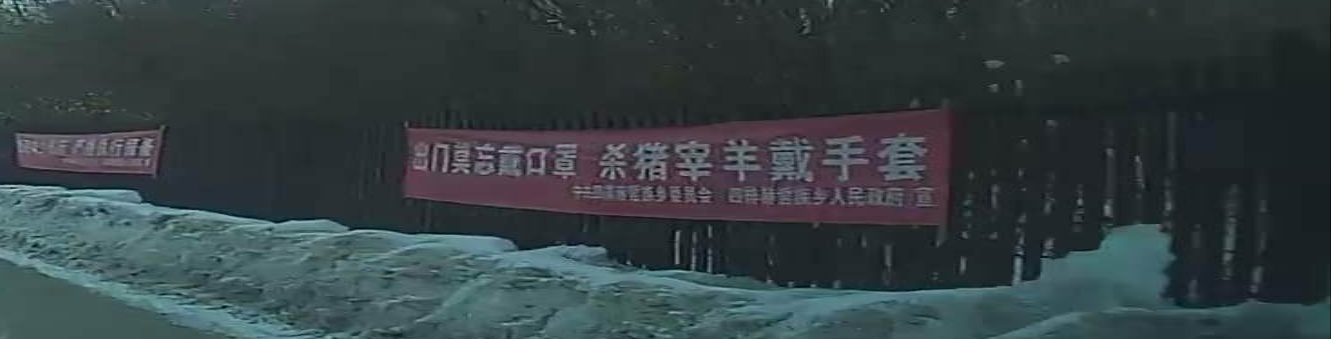 四排赫哲族乡人民政府