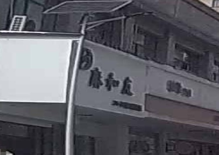 麻和友·24小时自助棋牌室(双林万泰路店)