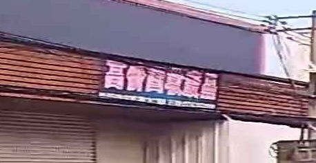 高价回收废品