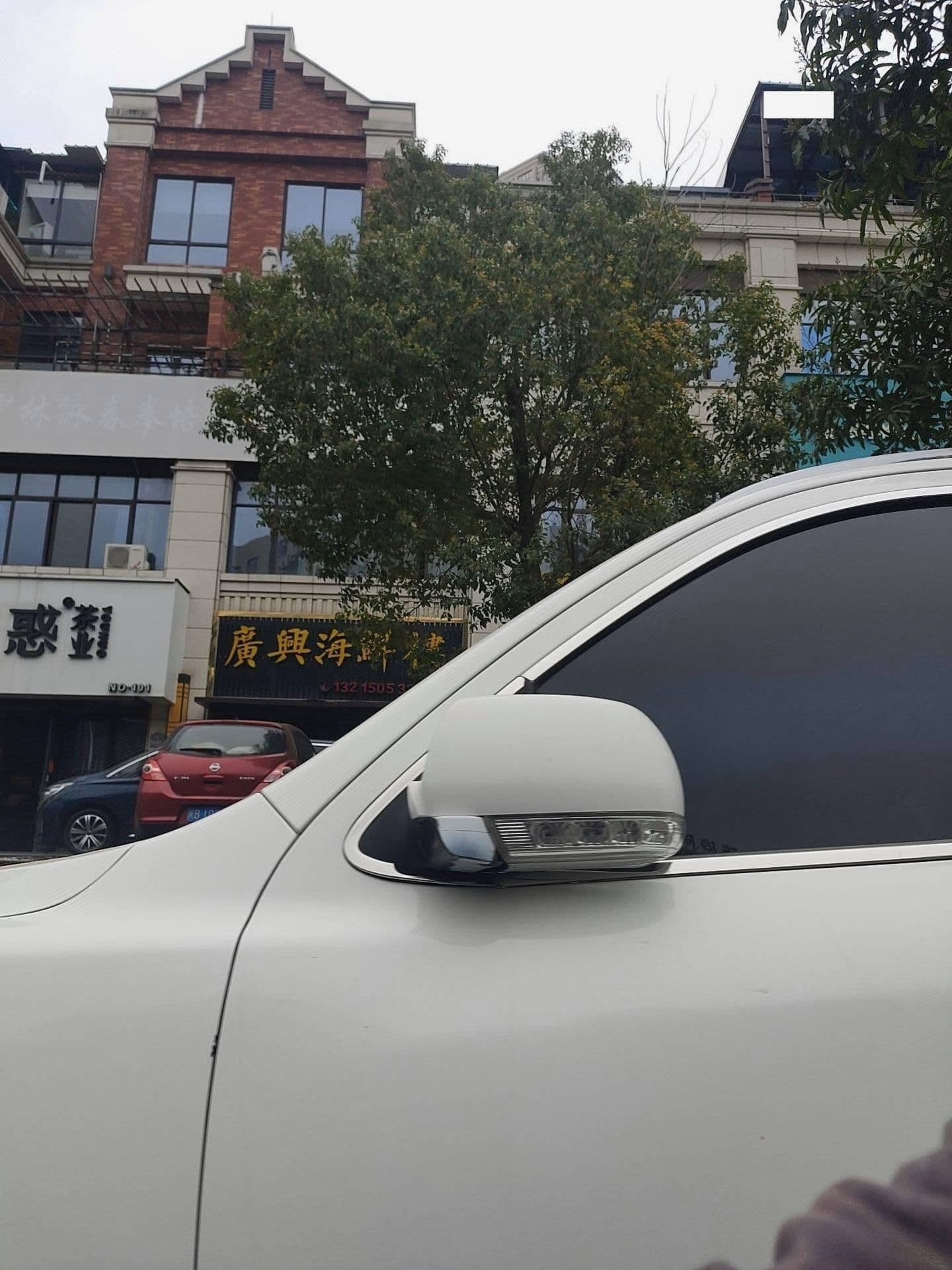 广兴海鲜楼