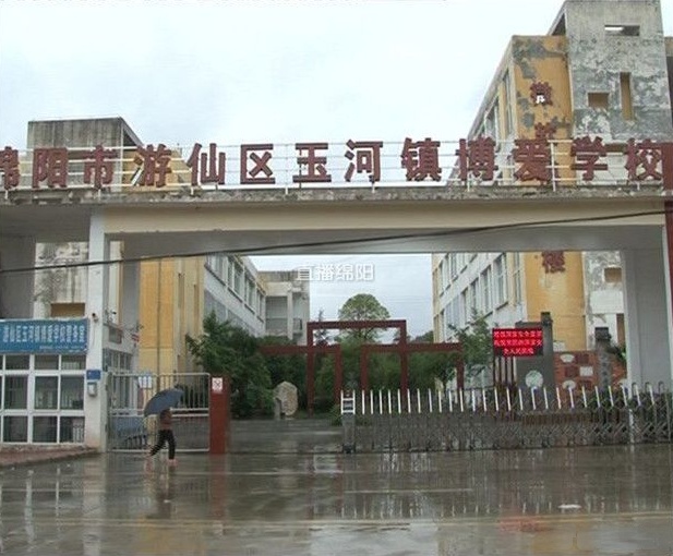 玉河镇中心小学