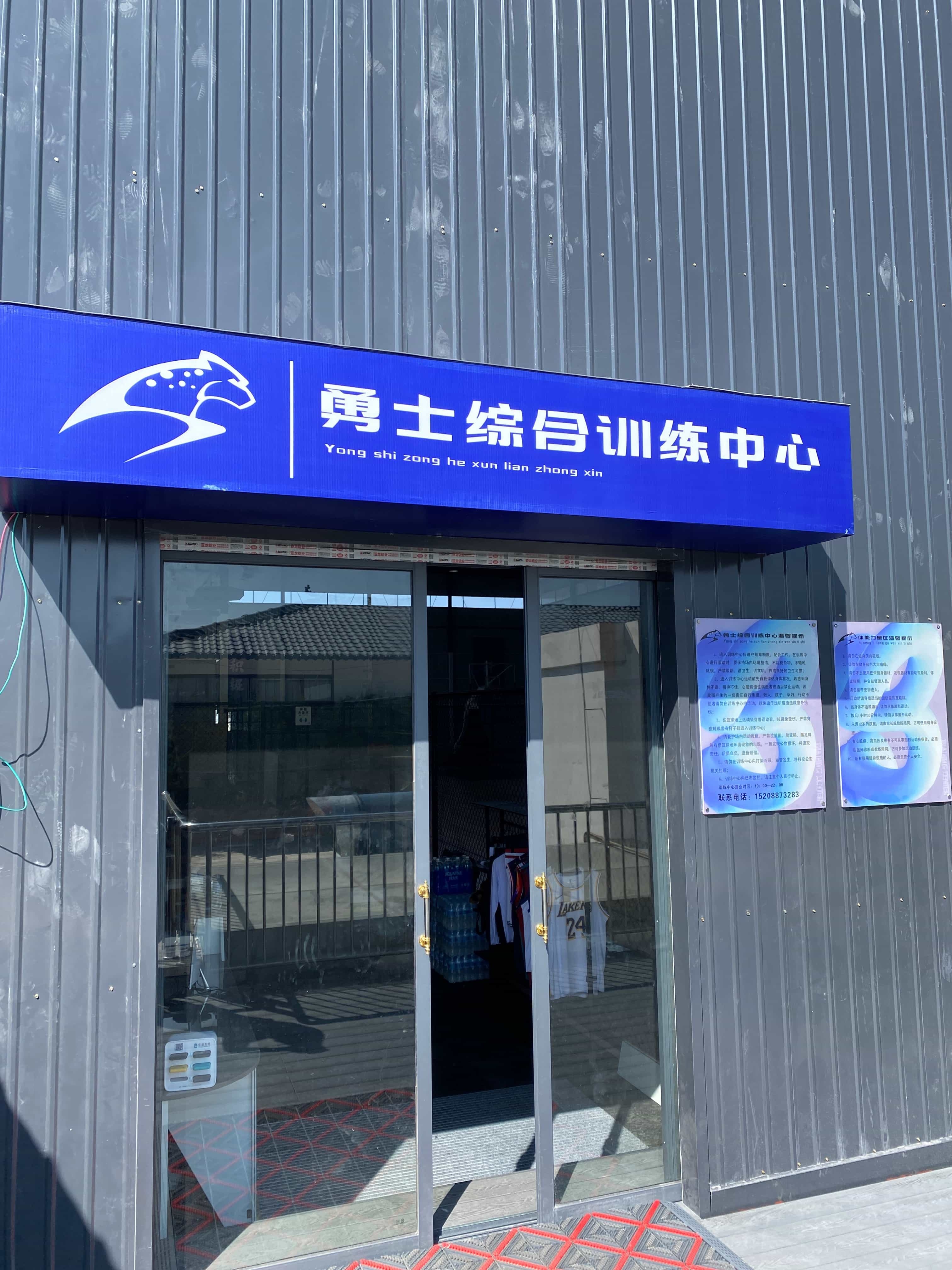 勇士综合教练中心-篮球馆
