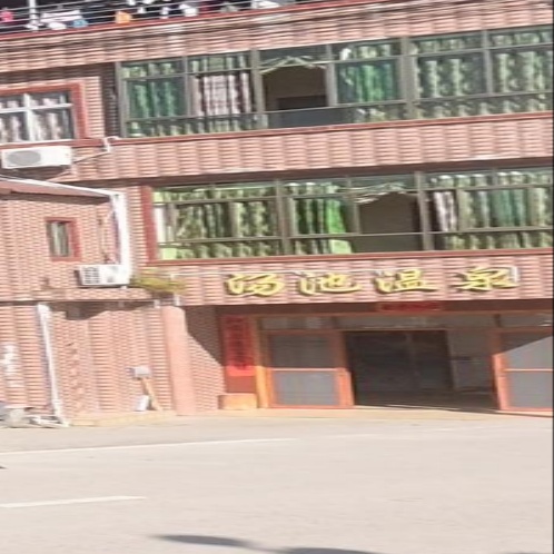 康禾新田汤池温泉