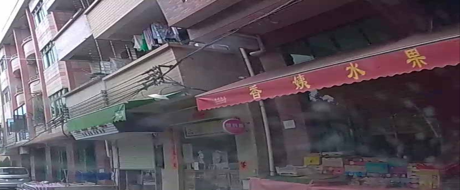 香姨水果店