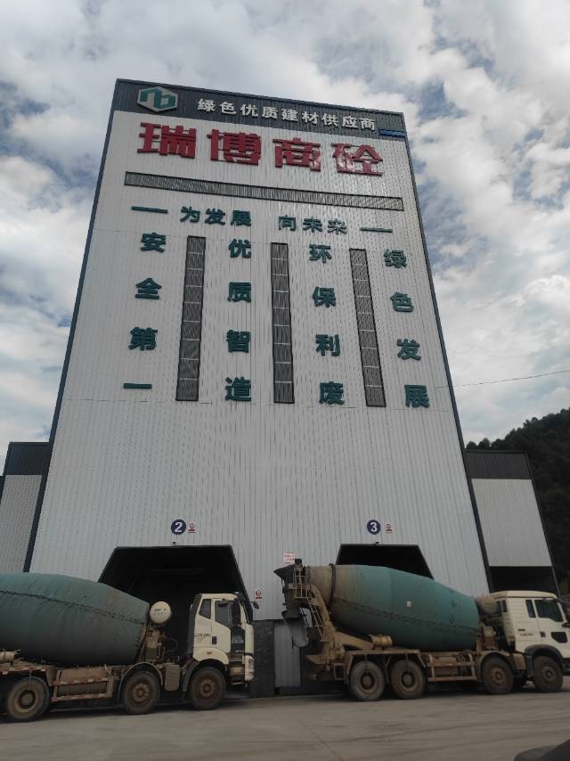 喜德县瑞博建材有限公司