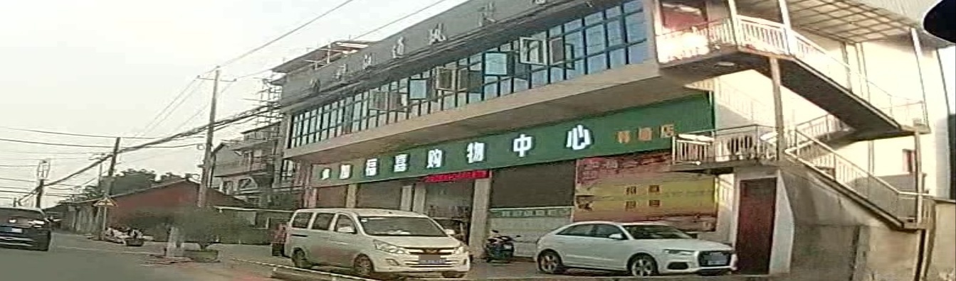 加福嘉购物中心(韩塘店)