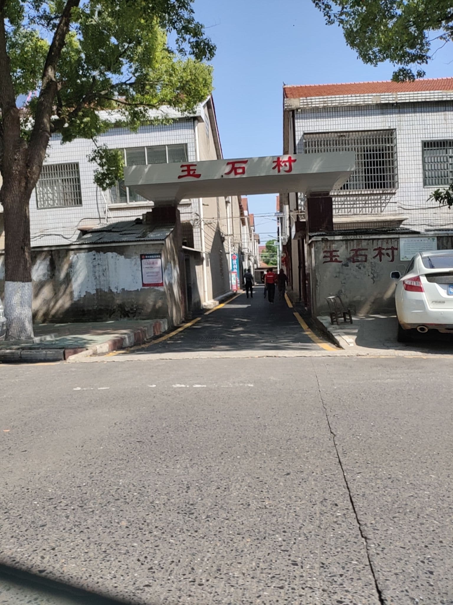 燕兰熹便利养生连锁(玉石村店)