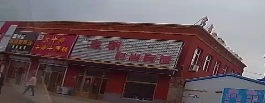 皇潮时尚宾馆