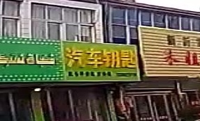 汽车钥匙开换锁