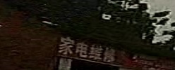 家电维修