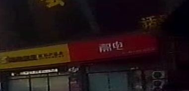 潮电手机商店(尚城国际B座店)