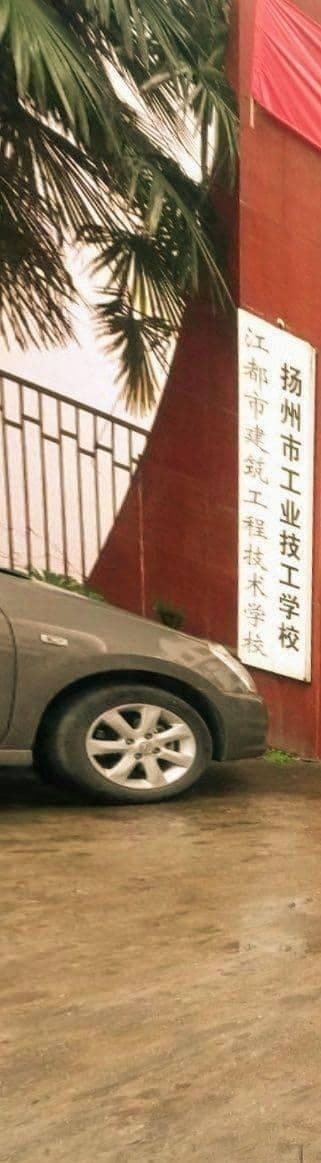 扬州市工业技工学校