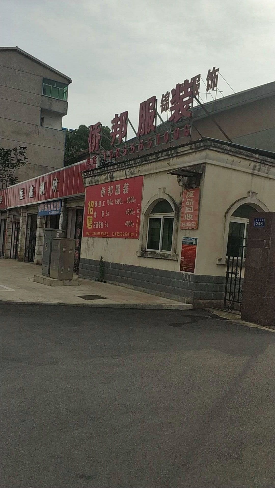 纸品回收中心