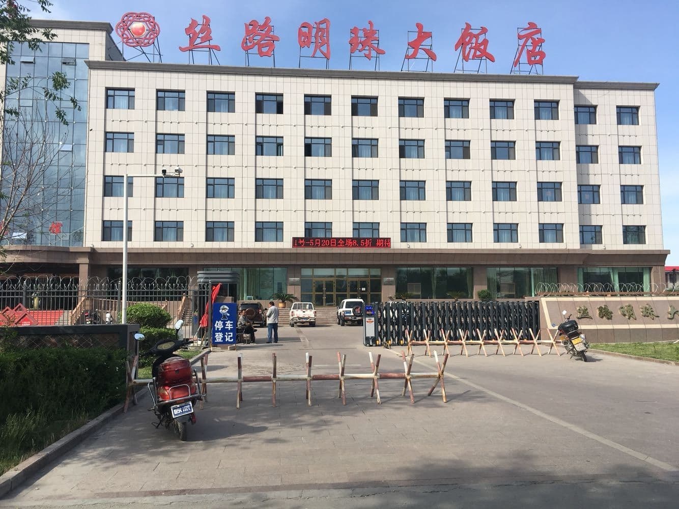 丝路明珠大饭店客房