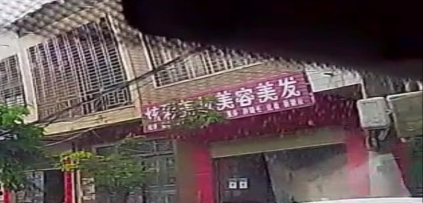 炫彩美妆美容美发