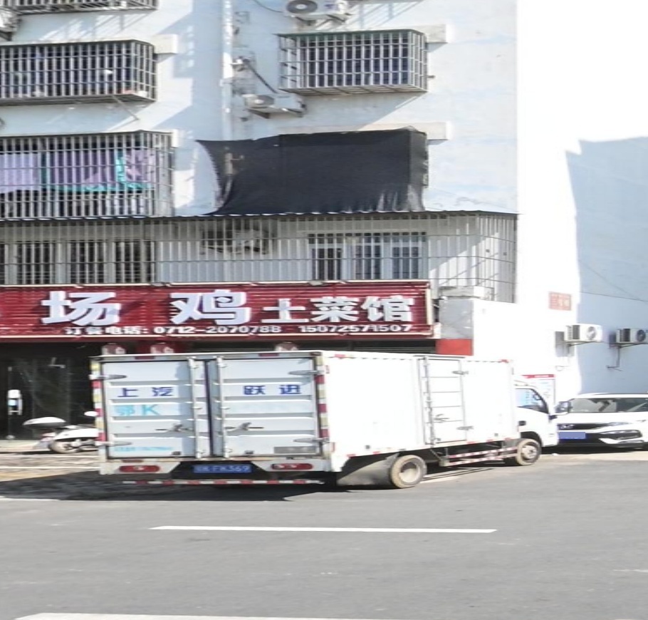 当阳郭场鸡(滨河店)