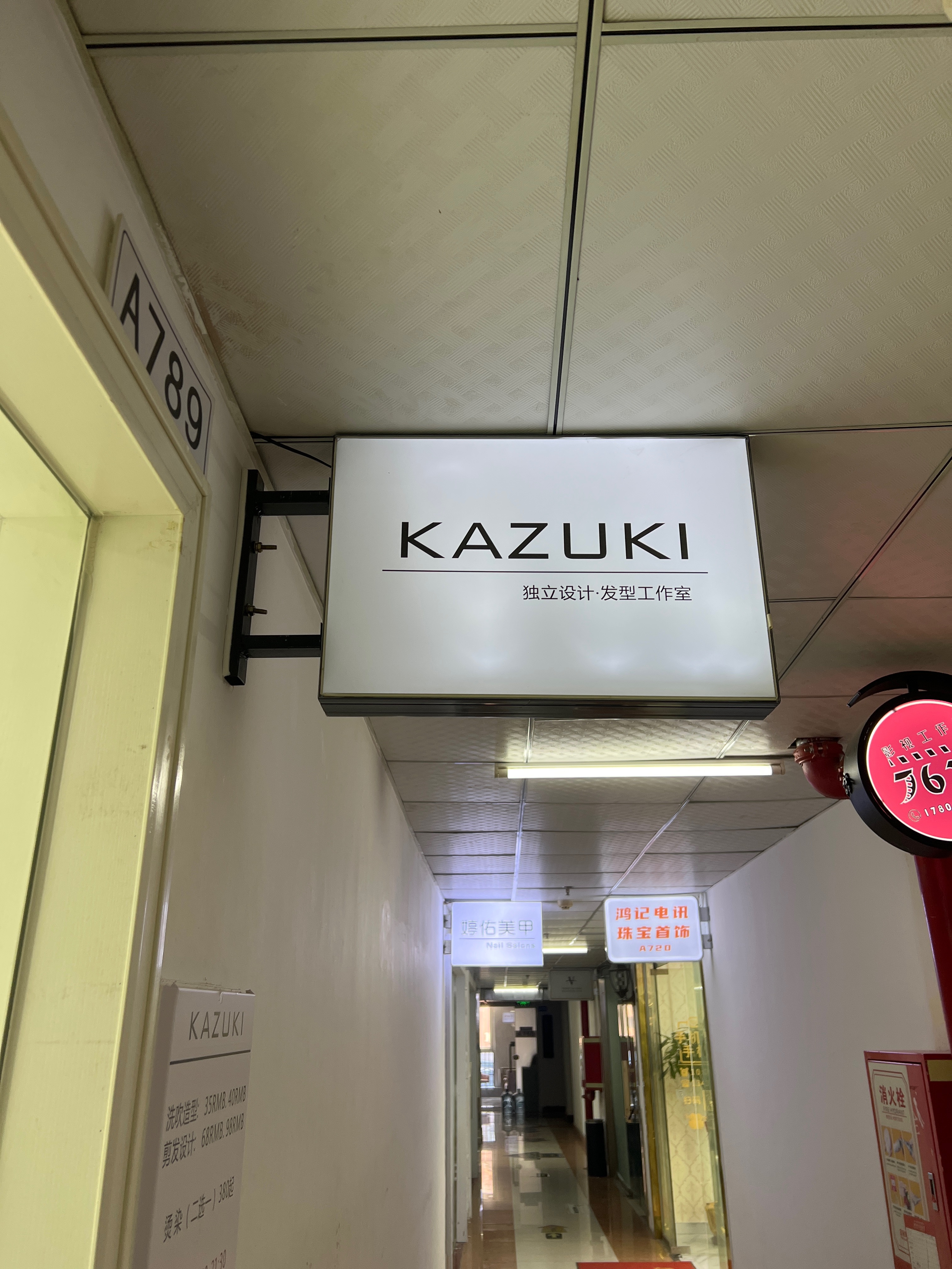 KAZUKI  SALON(风度广场店)