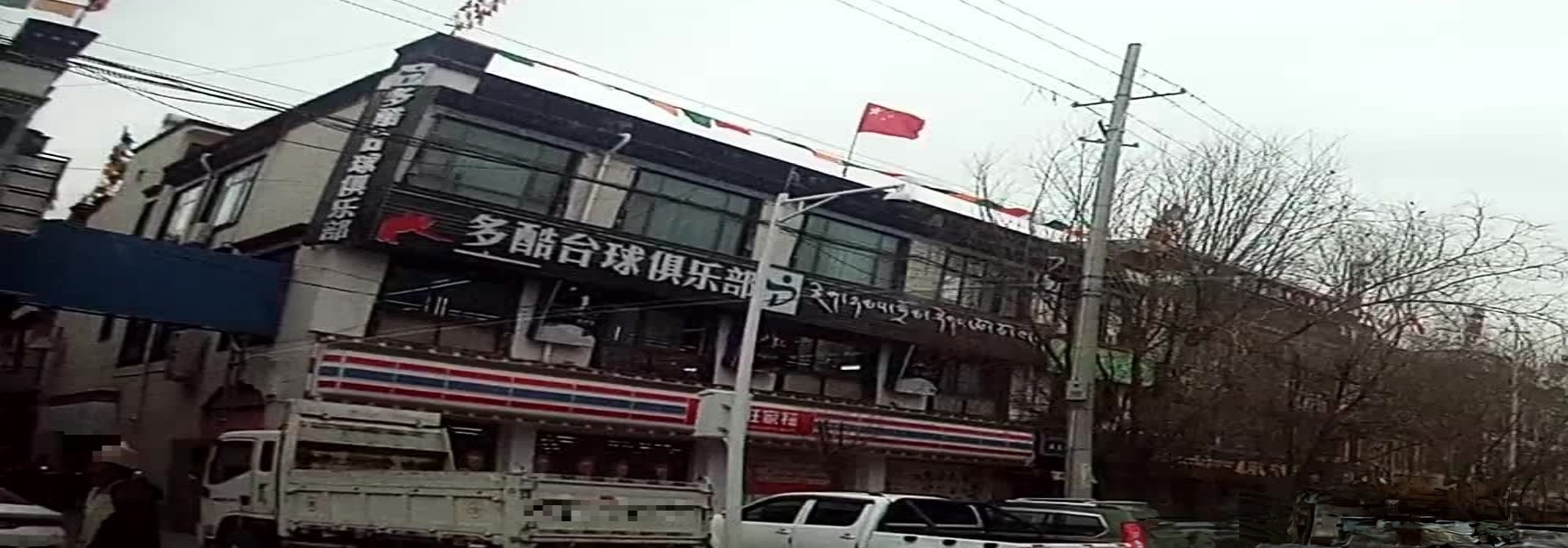 多酷台球吧