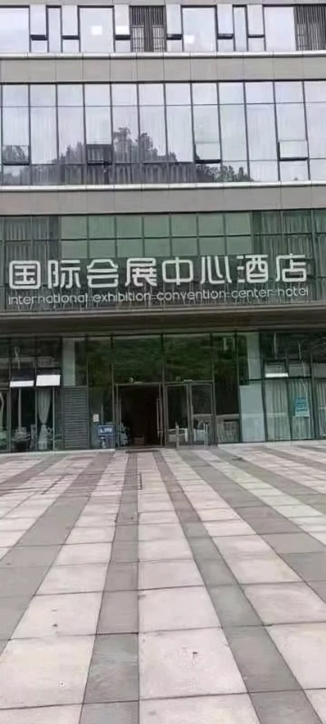 国际会展中心酒店(临港新天地店)