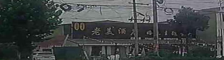 老美主题酒店