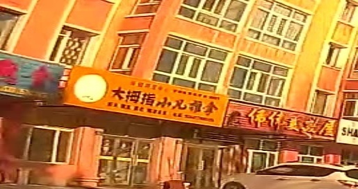 大拇指小儿推拿