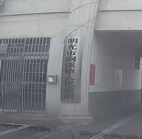 涧溪镇人民政府