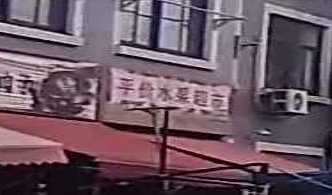 平价水果超市