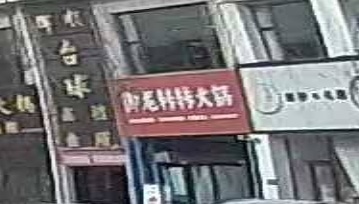 御龙转转火锅(盛和家苑店)