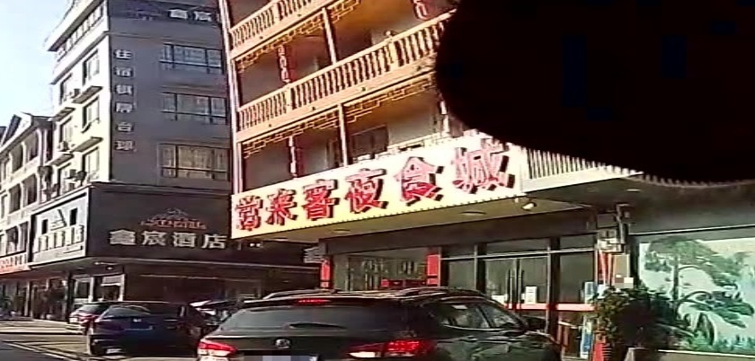 常来客夜食城