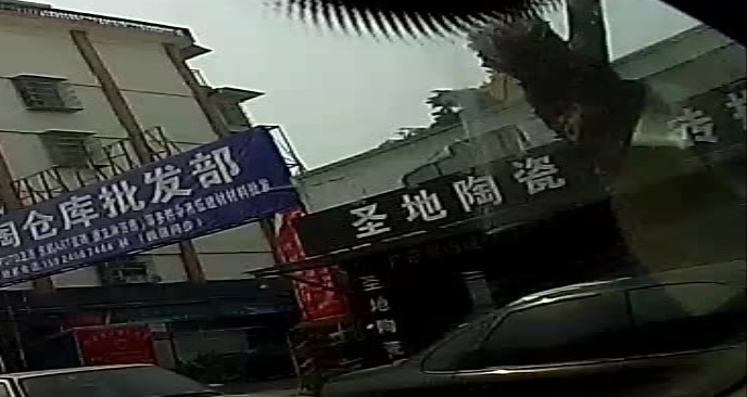 圣地陶瓷