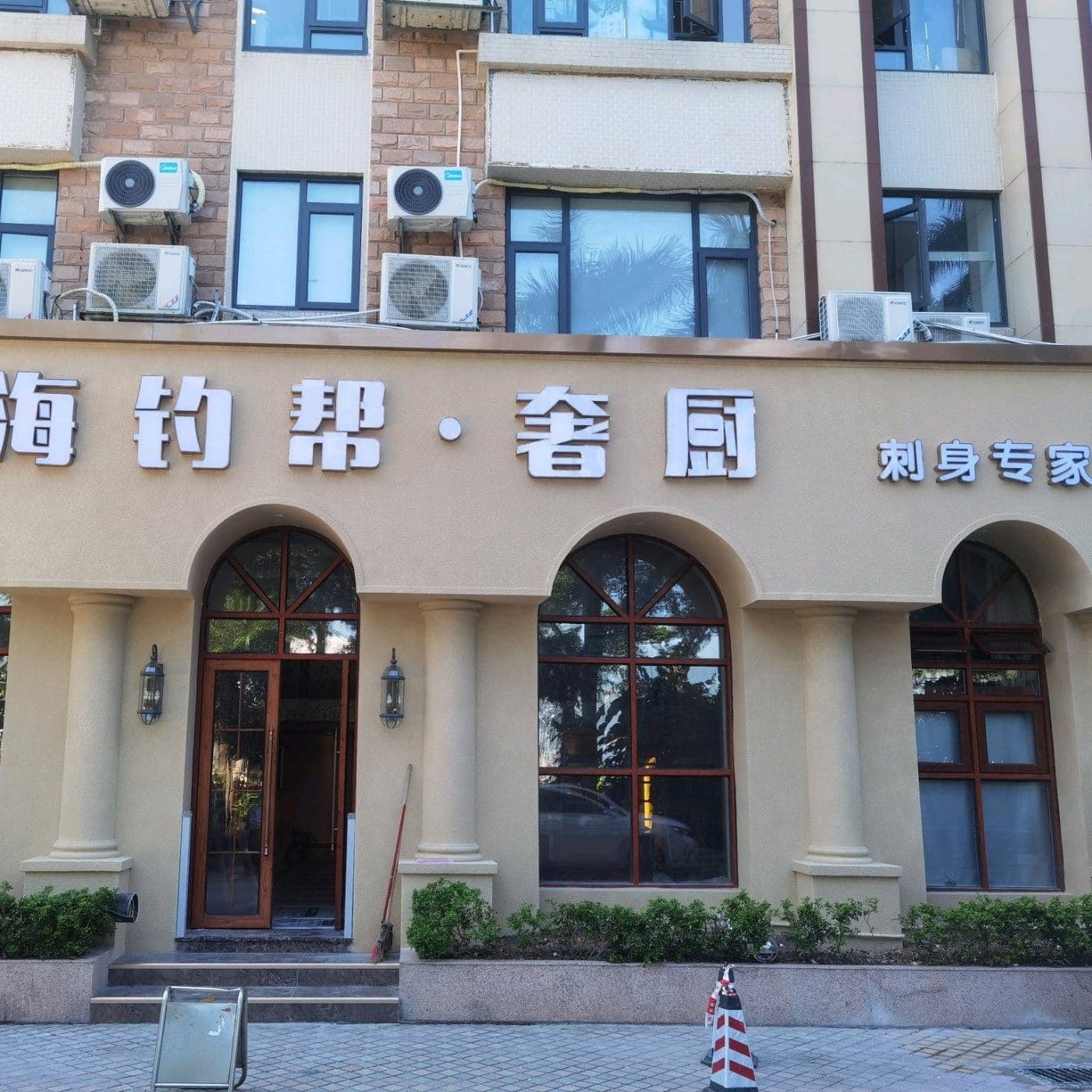 海钓帮深海鱼·金枪鱼专门店(珠海华发店)