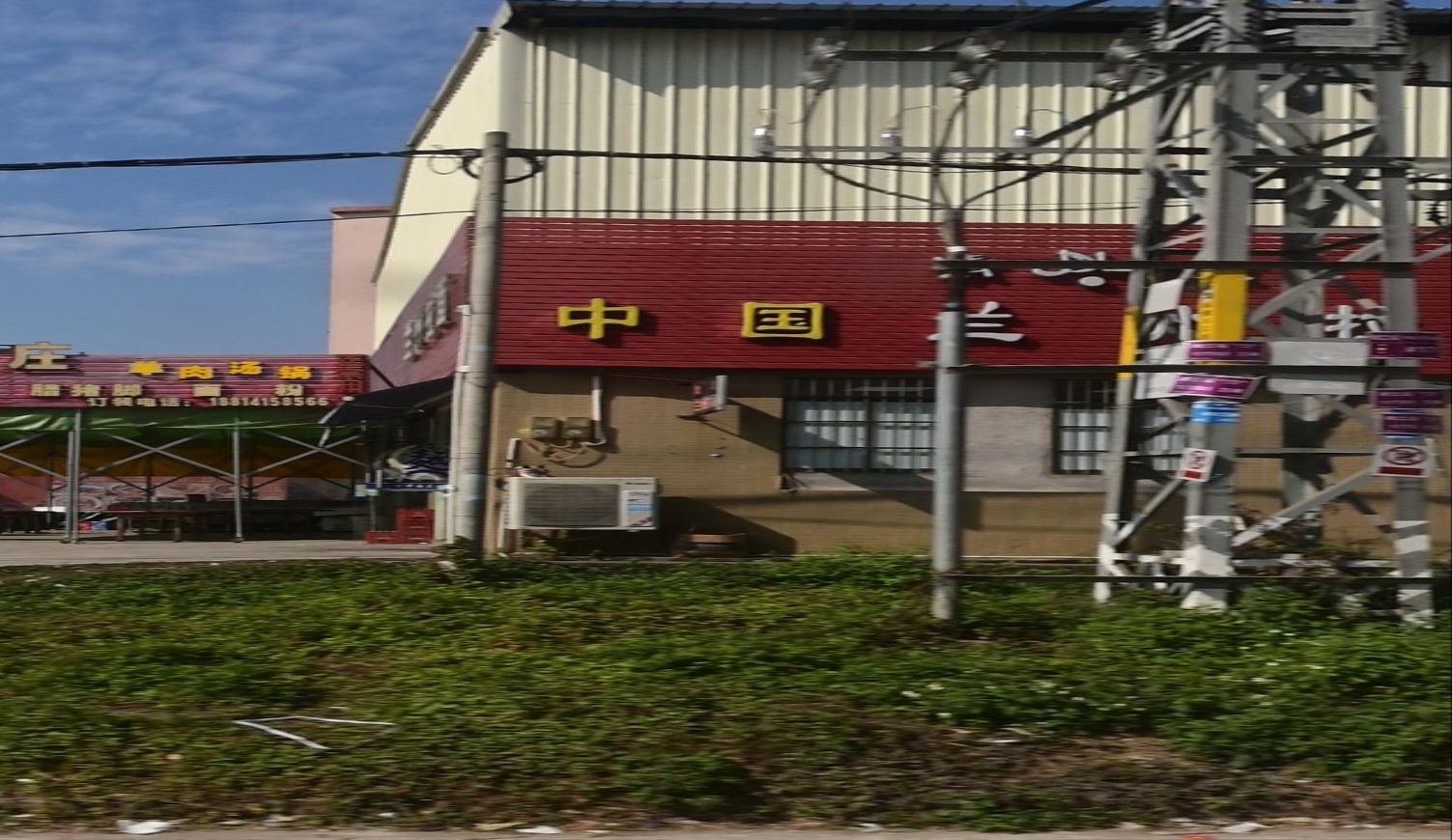 清真中国兰州拉面