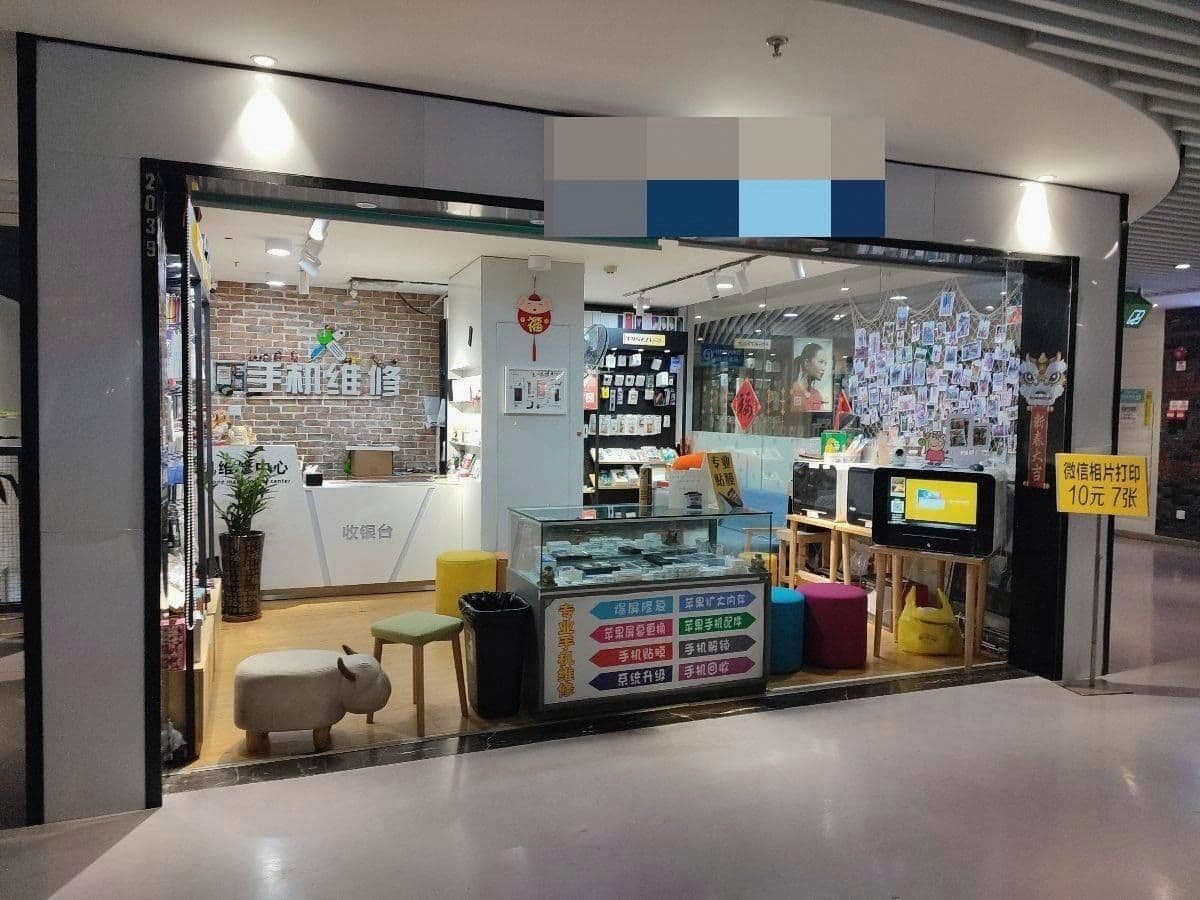 威锋数码(蓬莱路店)