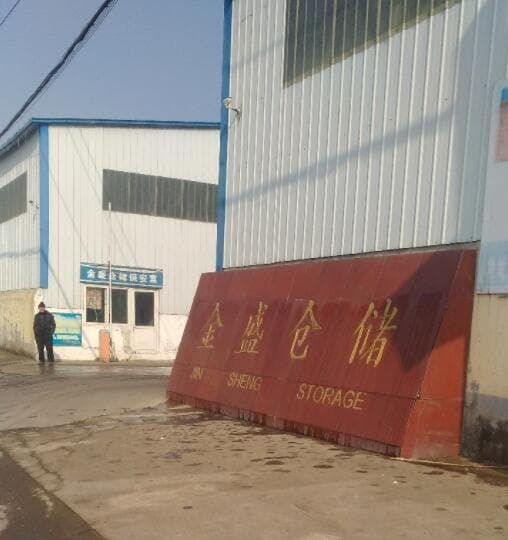 金盛仓储物物流园