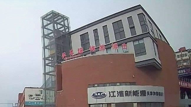 冠立乒乓球体能运动馆