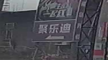 聚会迪